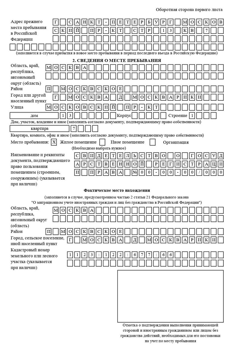 временная регистрация в Новом Осколе временная регистрация в Новом Осколе